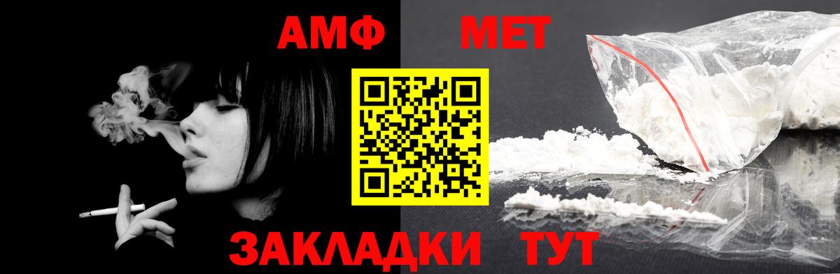 Amphetamine 98%  Вход с VPN  Анапа 