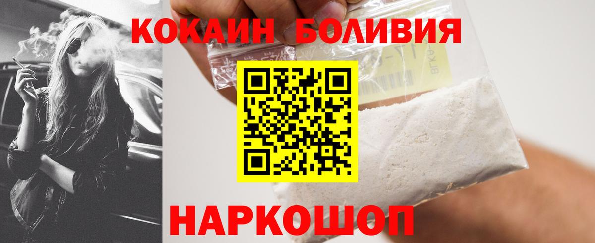 Анапа  КОКАИН  Вход с VPN  Cocaine FishScale  КОКАИН Колумбийский 