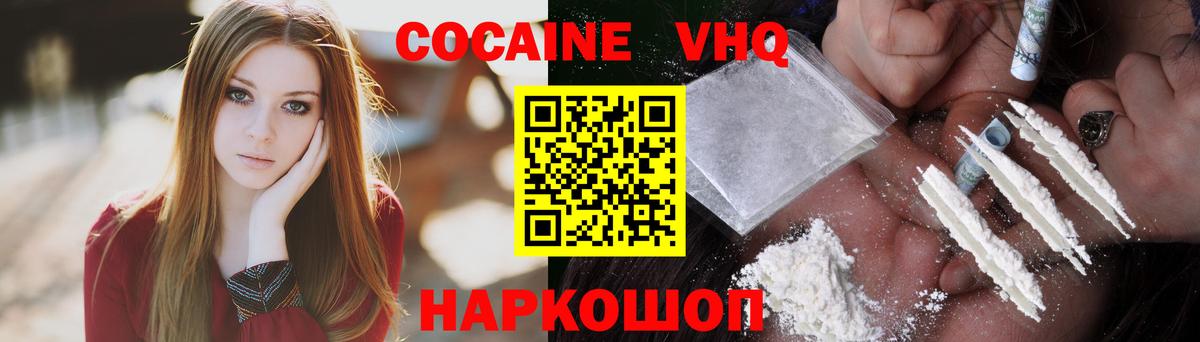 КОКАИН Перу Анапа