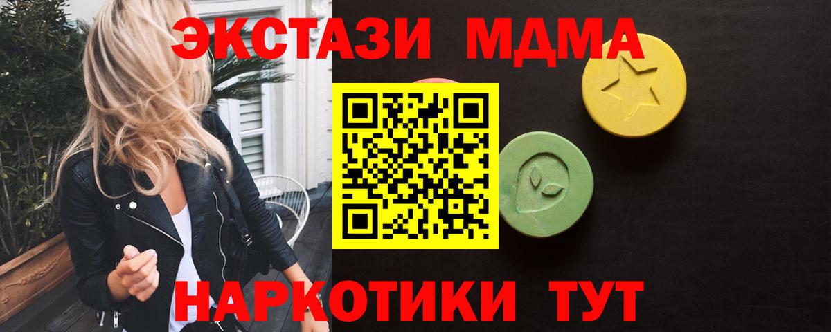 Экстази круглые  ЭКСТАЗИ  Анапа  Вход с VPN  Ecstasy Дубай 
