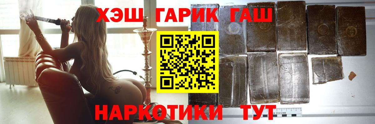 ГАШИШ индика сатива  ГАШИШ  Вход с VPN  купить закладку  ГАШИШ хэш  Анапа 