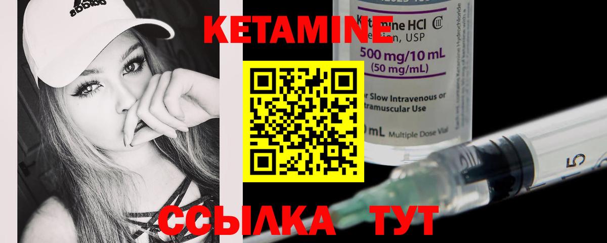 КЕТАМИН ketamine  КЕТАМИН ketamine  Вход с VPN  Анапа 
