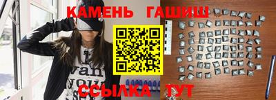 гашишное масло Анжеро-Судженск