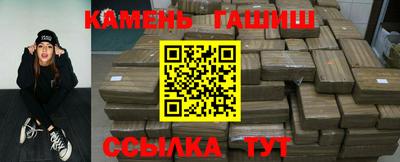 гашишное масло Анжеро-Судженск