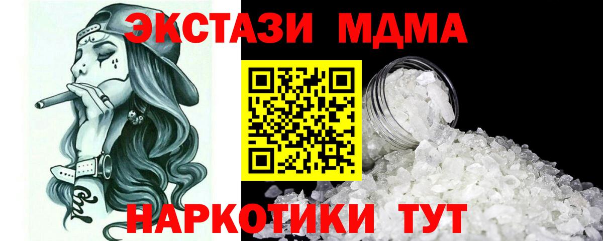 Анапа  МДМА молли  MDMA  Вход с VPN 