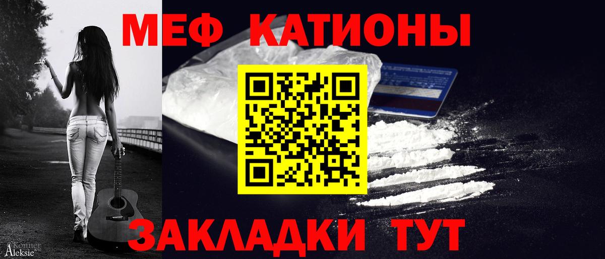 МЯУ-МЯУ VHQ  Вход с VPN  Меф  Анапа  Меф 