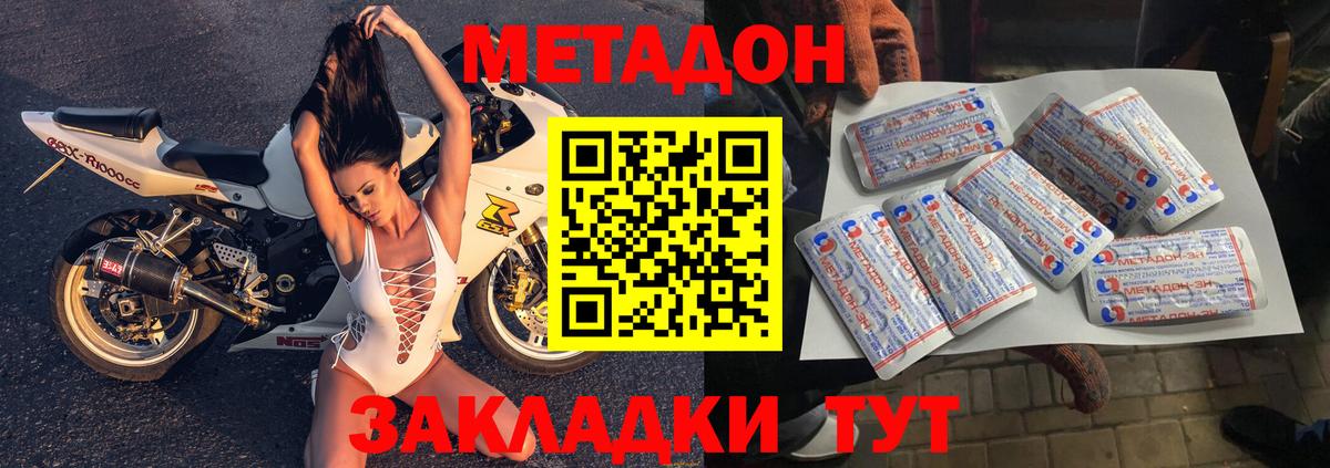 Анапа  дарк нет состав  МЕТАДОН кристалл  Вход с VPN  МЕТАДОН methadone 