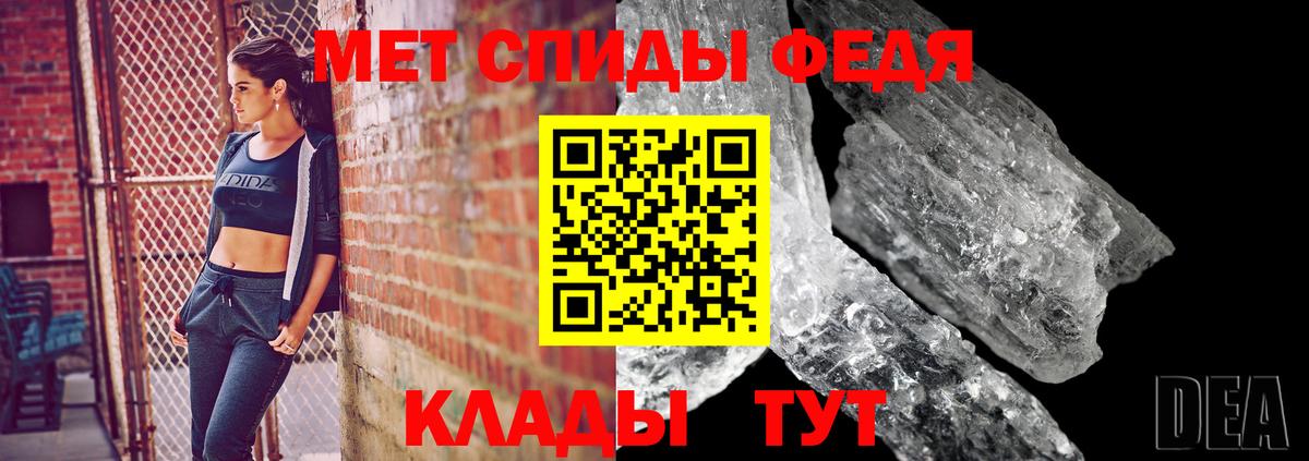 Первитин мет  Вход с VPN  Анапа 