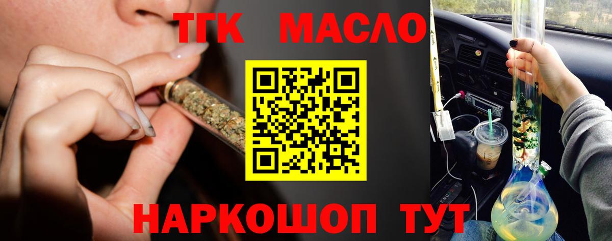 Дистиллят ТГК Wax  Дистиллят ТГК THC oil  Анапа  Вход с VPN 