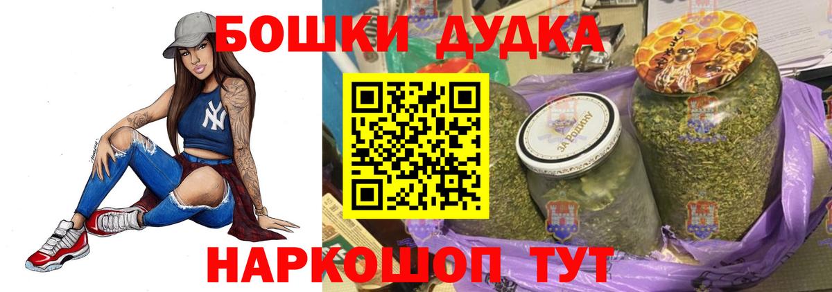 Бошки Шишки AK-47 Анапа